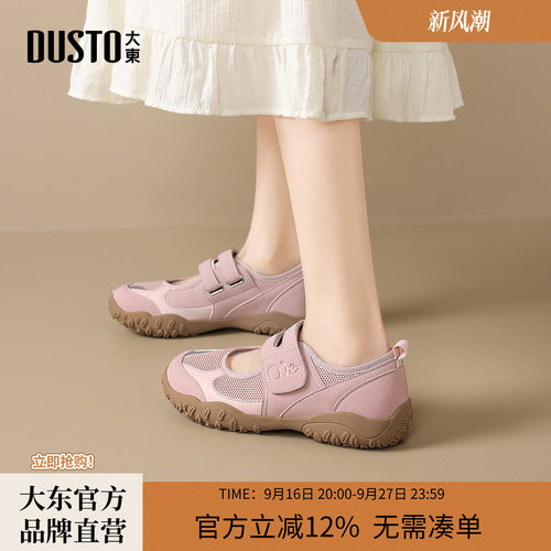 大东休闲玛丽珍鞋圆头外穿女鞋子