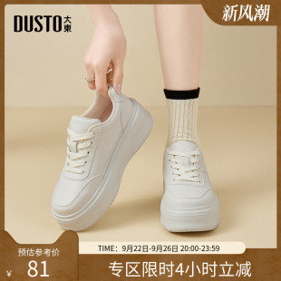 時(shí)尚 大東厚底板鞋 女鞋 2025春新款 0209 休閑松弛平底中跟圓頭小白鞋