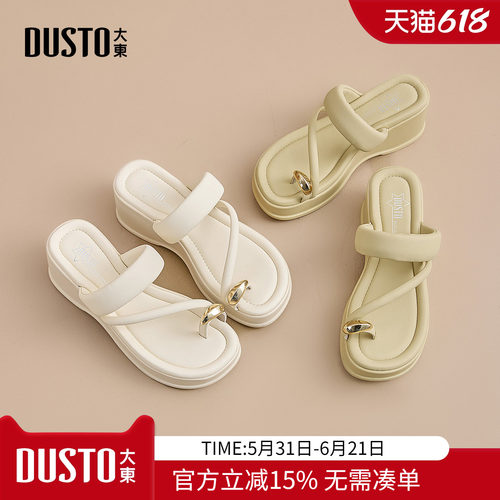 大东dd厚底坡跟拖鞋女2026新款夏季外穿套趾凉拖休闲沙滩凉鞋女鞋
