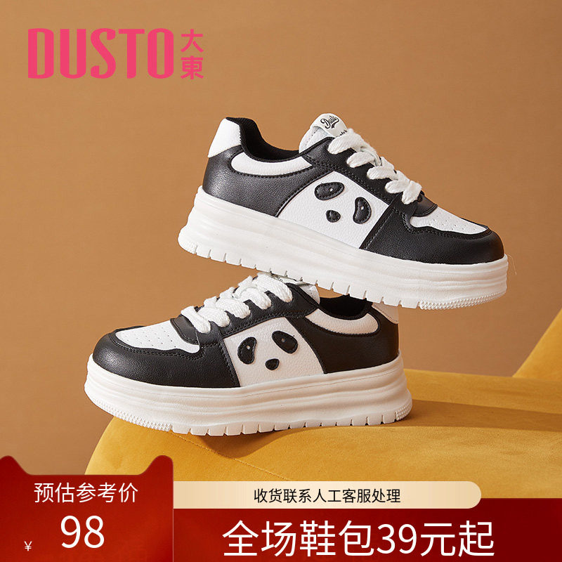 〖WP〗大东小白鞋春季休闲圆头拼色中跟系带板鞋熊猫女鞋0308,女鞋,时尚休闲鞋,淘宝优惠券,粉丝福利购,淘宝优惠卷