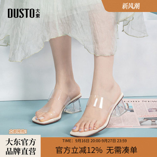 时装拖鞋时尚休闲粗跟高跟套脚