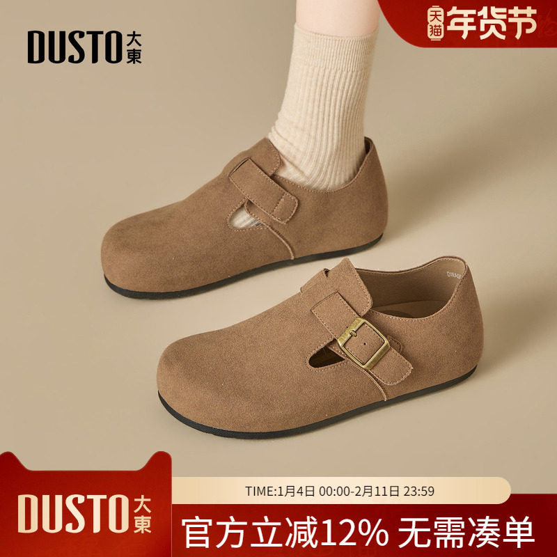 大东dd勃肯鞋女款2026新款春季休闲平底女鞋全包单鞋一脚蹬懒人鞋,女鞋,勃肯鞋/软木鞋,淘宝优惠券,粉丝福利购,淘宝优惠卷