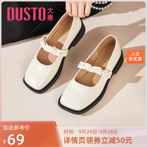 大东浅口单鞋女2023秋季新款甜美可爱方头玛丽珍套脚方跟女鞋0659