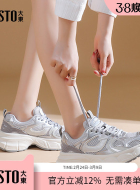 大东dd厚底老爹鞋女2026春季新款女鞋复古软底增高百搭休闲运动鞋