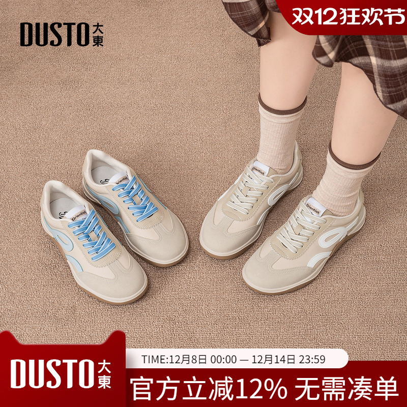 大东dd软底德训鞋女2026春季新款女鞋轻便运动休闲阿甘鞋复古百搭