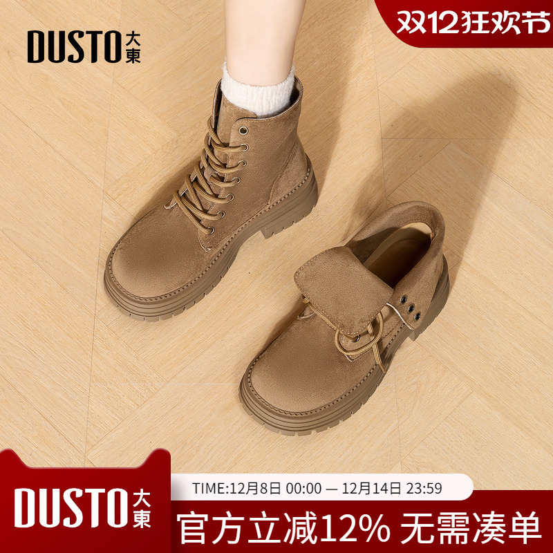 大东dd厚底马丁靴女款2025新款女靴秋冬翻盖大黄靴两穿靴子女短靴