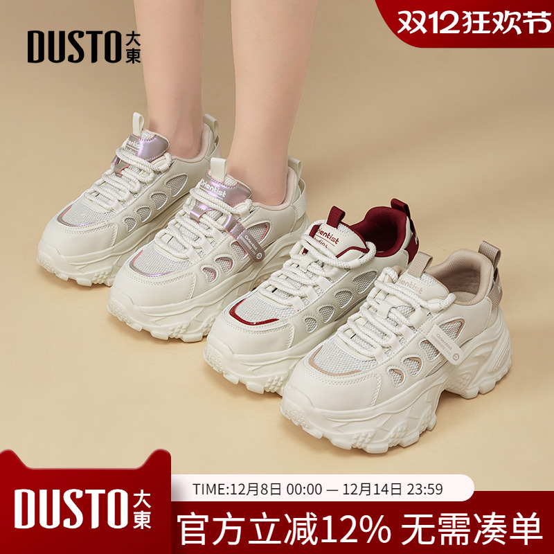 大东dd超火厚底老爹鞋女款2025新款秋季休闲鞋小个子增高运动女鞋