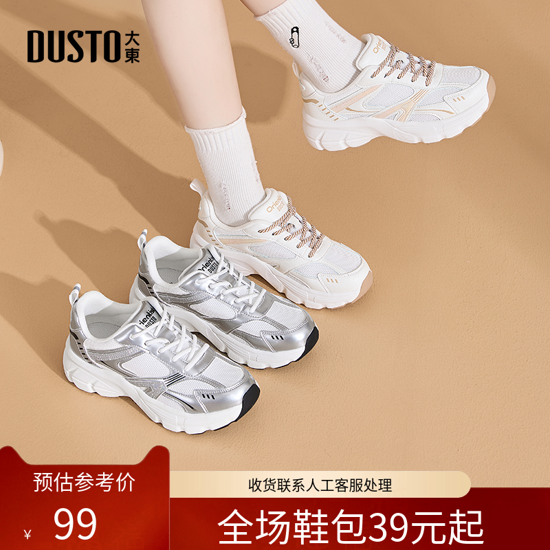 〖WP〗大东老爹鞋女鞋春季新款时尚休闲简约粗跟高跟系带高跟0315,女鞋,老爹鞋,淘宝优惠券,粉丝福利购,淘宝优惠卷