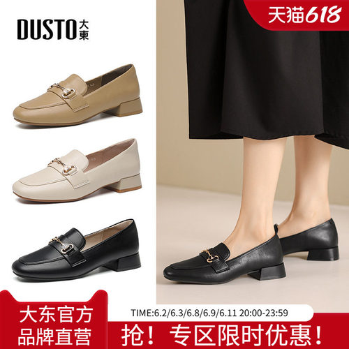 大东乐福鞋女鞋不累脚小皮鞋