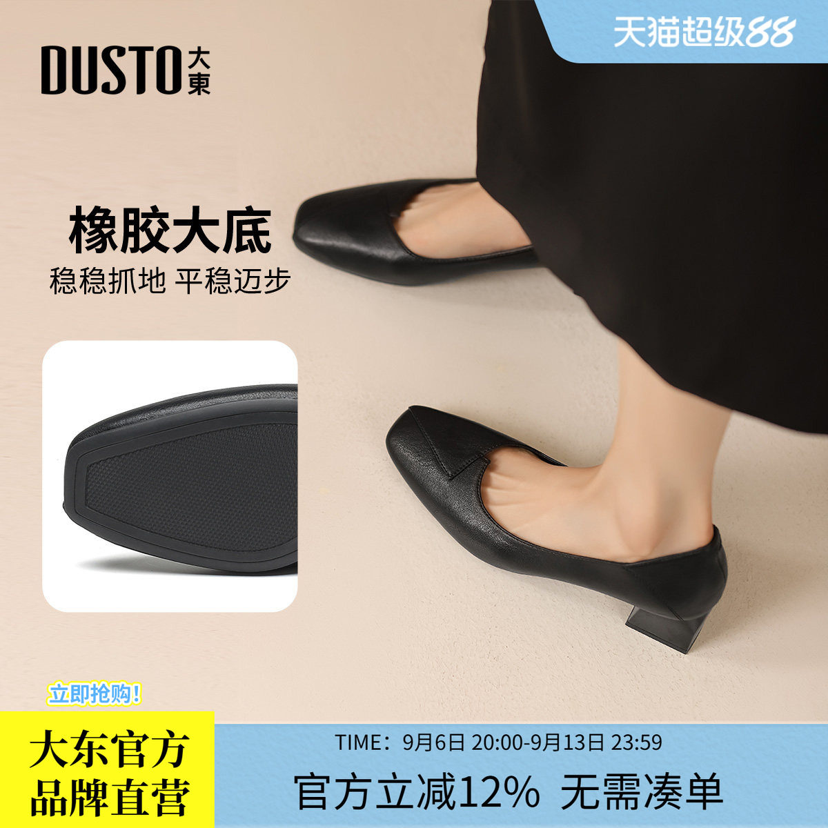 大东浅口单鞋2026秋季新款简约纯色两穿一脚蹬百搭工作女鞋不累脚