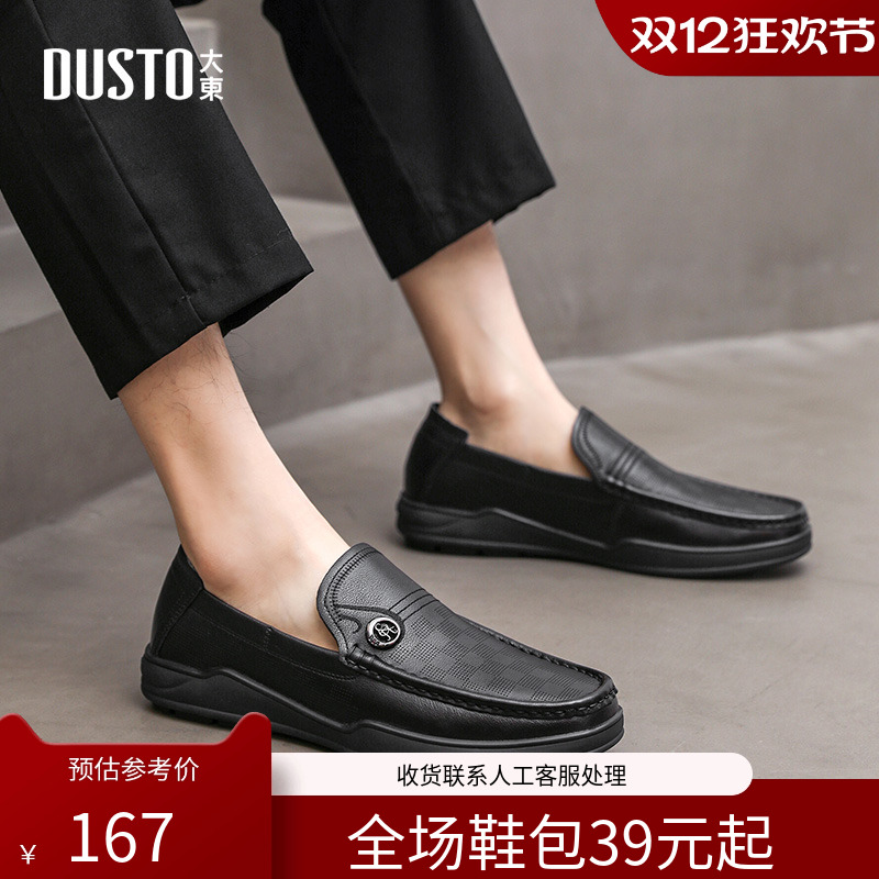 大东豆豆鞋男鞋2024春季新款