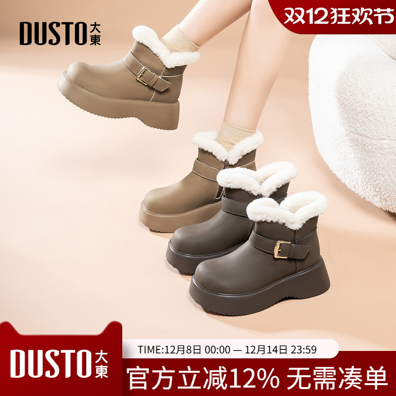 大东雪地靴女鞋2025年冬季新款舒适平底中跟侧拉链圆头饰扣D1127