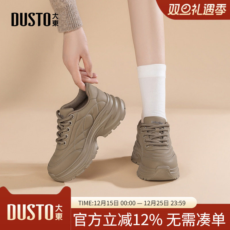 大东dd厚底老爹鞋女2025新款秋冬增高运动鞋轻便女鞋子休闲小白鞋