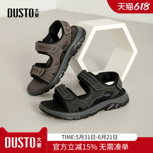 大东男凉鞋夏季透气软底