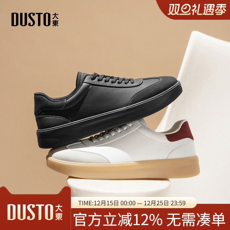 大东dd德训鞋男秋季2025新款休闲板鞋小白鞋男款复古运动百搭男鞋
