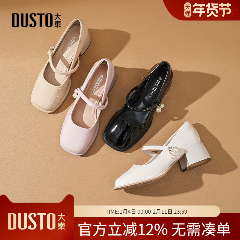 大东dd高跟女鞋2026春新款法式气质复古晚晚风配旗袍单鞋玛丽珍鞋,女鞋,玛丽珍鞋,淘宝优惠券,粉丝福利购,淘宝优惠卷
