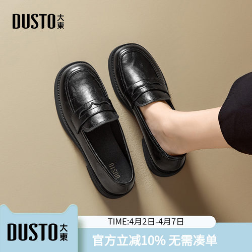 大东dd乐福鞋女春季2026新款女鞋英伦单鞋女百搭皮鞋一脚蹬豆豆鞋