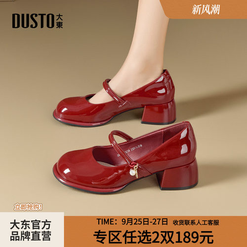 大东法式玛丽珍粗跟女鞋