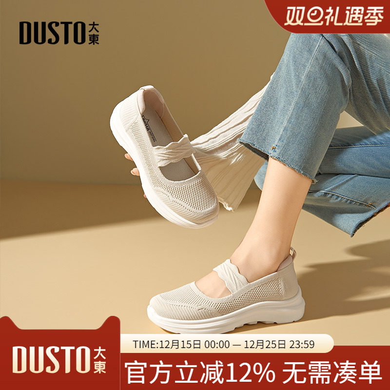 大东dd妈妈鞋2026春季新款女鞋舒适健步鞋百搭休闲鞋一脚蹬鞋子女