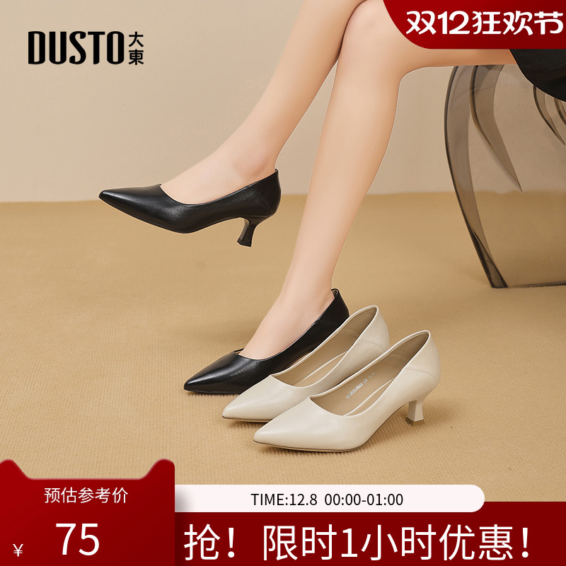 大东通勤鞋女鞋2025秋季新款商务酒杯跟高跟套脚尖头C0800