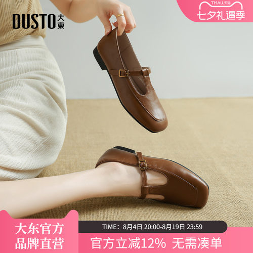 大东复古方头粗跟玛丽珍鞋女鞋