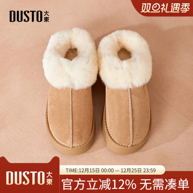 大东dd厚底雪地靴女款2025冬季新款加绒低帮靴子女鞋鞋子毛毛棉鞋