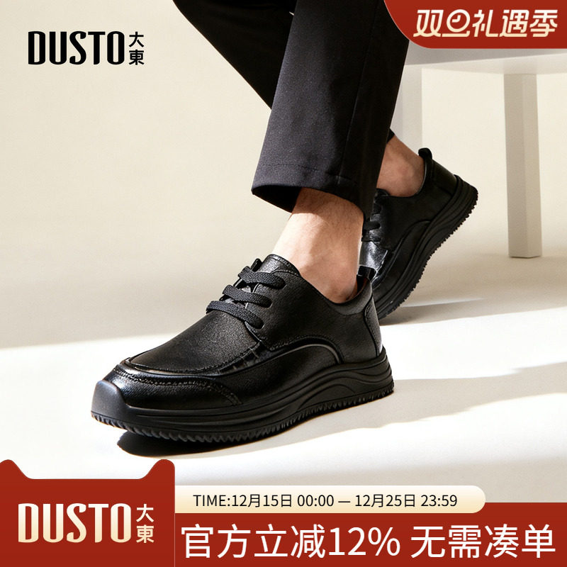 大东休闲皮鞋男鞋2025冬季新款简约平底低跟系带圆头绑带D2746