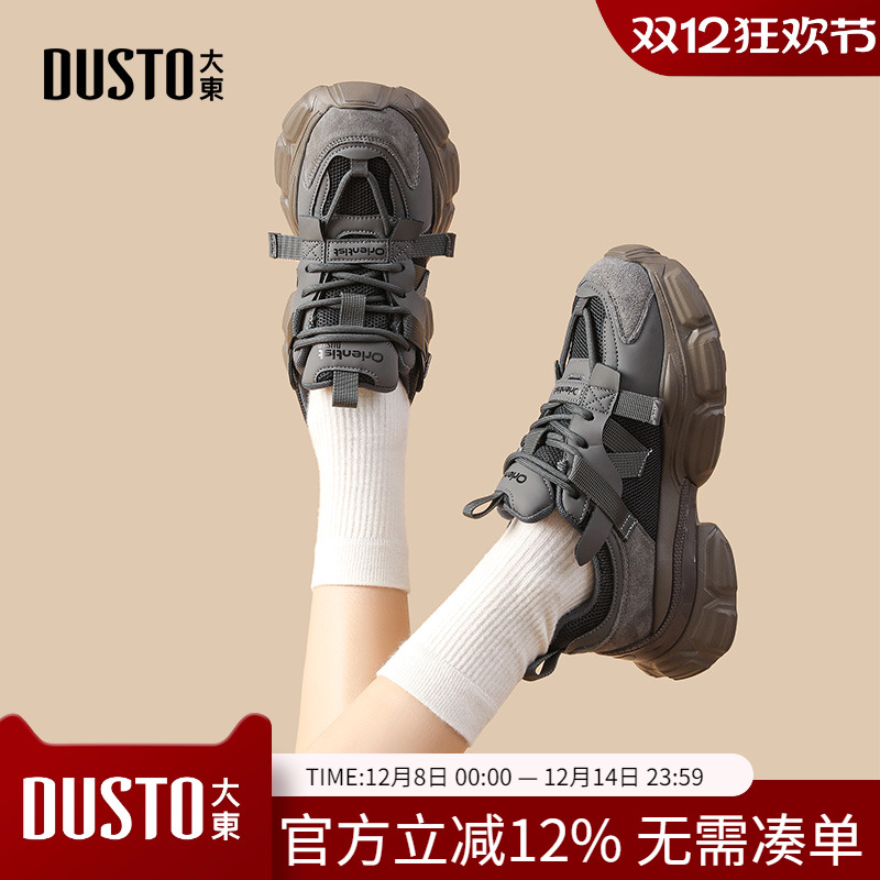 大东dd厚底老爹鞋女款2025新款秋季增高女鞋休闲运动鞋百搭鞋子女