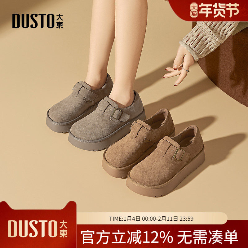 大东dd厚底勃肯鞋女春季2026新款女鞋全包软底小个子增高复古单鞋,女鞋,勃肯鞋/软木鞋,淘宝优惠券,粉丝福利购,淘宝优惠卷