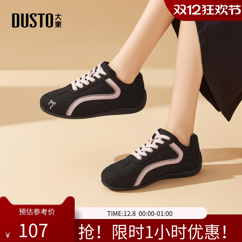 大东德训鞋女鞋2026春季新款休闲风平底圆头蝴蝶结多巴胺舒适板鞋