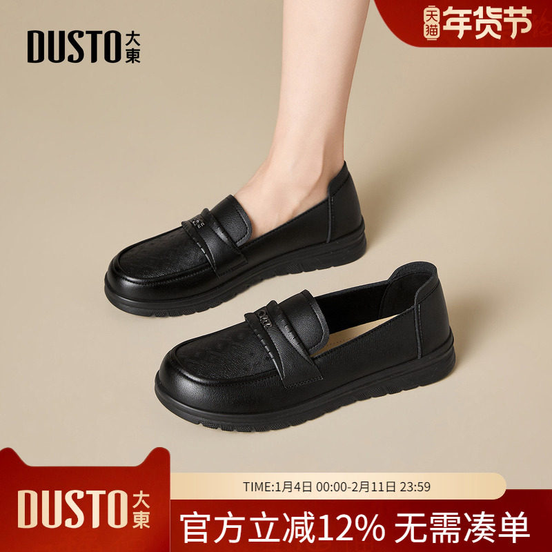 大东dd英伦风黑色小皮鞋女春季2026新款女鞋妈妈鞋乐福鞋通勤单鞋,女鞋,深口单鞋,淘宝优惠券,粉丝福利购,淘宝优惠卷