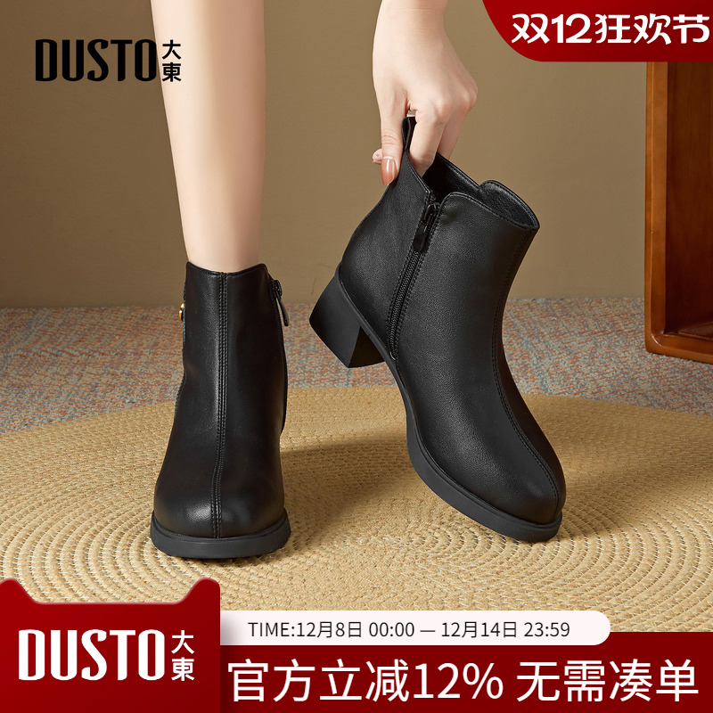 大东dd小短靴女2025新款靴子秋季高跟鞋切尔西女靴粗跟复古马丁靴