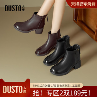 马丁靴 气质百搭妈妈鞋 大东dd圆头短靴女秋冬女鞋 高跟靴子2025新款