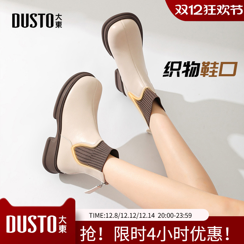 大东时装靴2023冬季新款