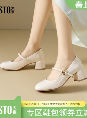 大东dd高跟鞋2026新款女鞋春季法式复古玛丽珍鞋单鞋晚晚鞋小皮鞋