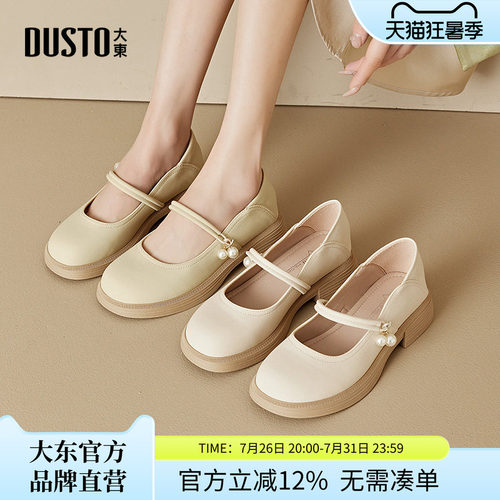 大东玛丽珍女鞋圆头单鞋