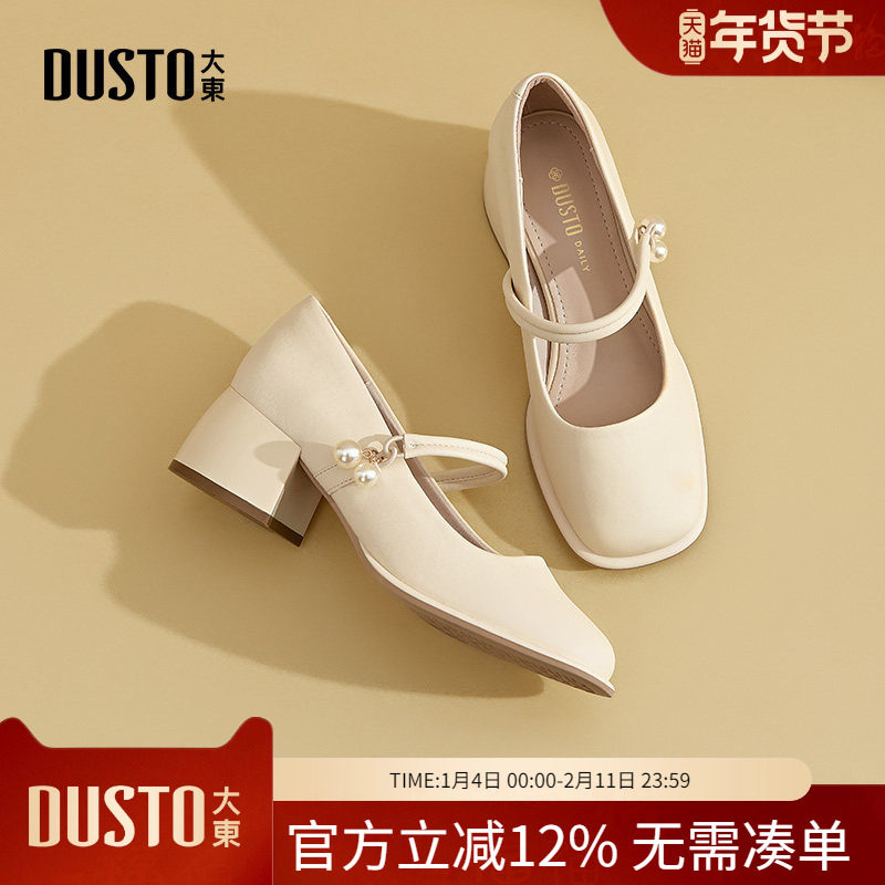 大东dd玛丽珍女鞋高跟鞋2026春季新中式配旗袍女鞋珍珠粗跟单鞋女,女鞋,玛丽珍鞋,淘宝优惠券,粉丝福利购,淘宝优惠卷