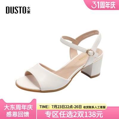 大东商场同款一字带凉鞋女鞋2026夏季一字扣粗跟高跟鞋DW24X3446A