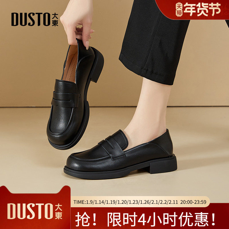 大东乐福鞋女鞋2026春季新款方跟低跟套脚圆头结构变化Q0800,女鞋,乐福鞋（豆豆鞋）,淘宝优惠券,粉丝福利购,淘宝优惠卷