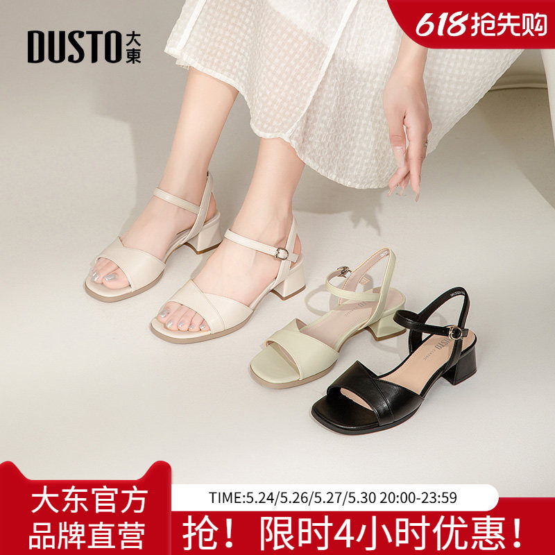 大东一字带凉鞋2026夏季新款粗跟中跟简约职场通勤百搭工作女鞋子