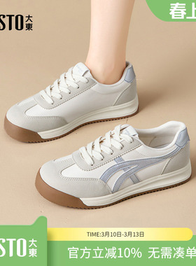 大东dd复古德训鞋女2026春季小白鞋女鞋阿甘休闲鞋显瘦百搭运动鞋