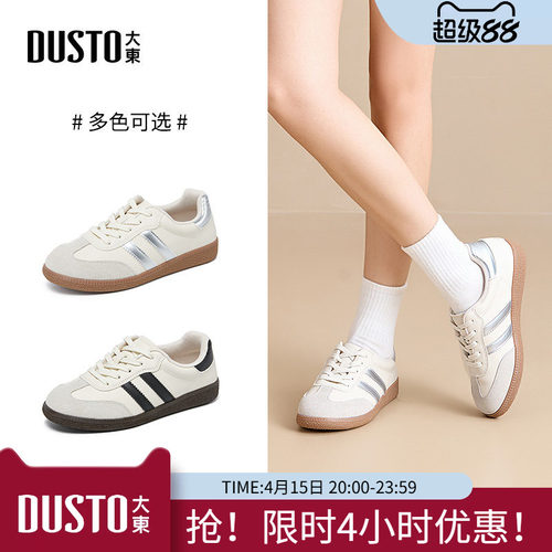 大东德训鞋女鞋2026春季新款经典款小白鞋情侣同款板鞋户外休闲鞋