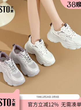 大东dd厚底老爹鞋女鞋2026新款春季网面透气小个子增高运动休闲鞋