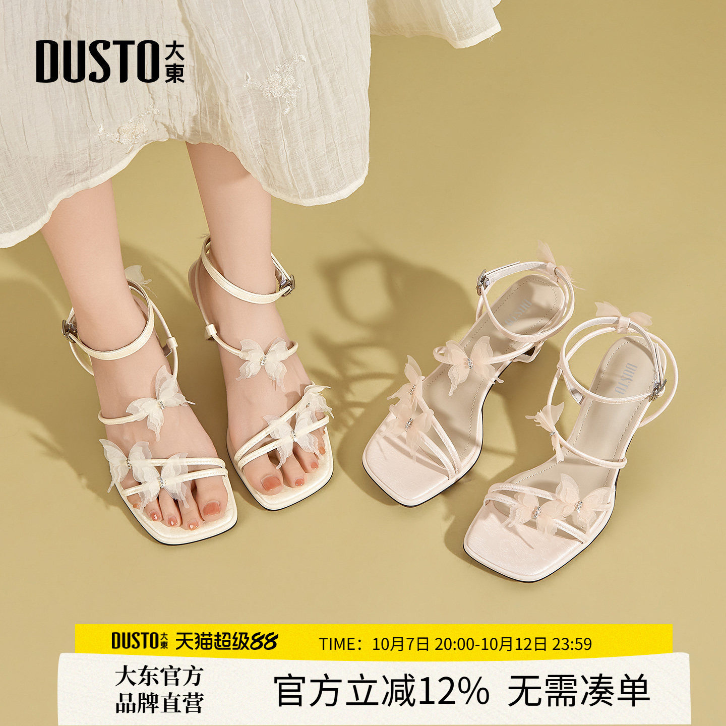 大东一字带细跟凉鞋女2026夏季新款仙女风宴会鞋露趾高跟鞋女鞋子