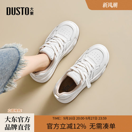 大东新款增高厚底小白鞋休闲女鞋