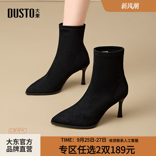 袜靴时尚休闲简约细跟超高跟