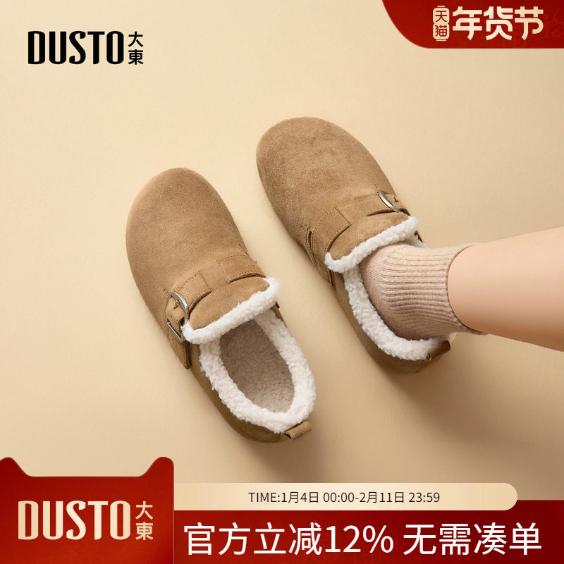 大东dd勃肯鞋女2026新款爆款女鞋春季保暖毛毛鞋一脚蹬平底豆豆鞋,女鞋,时尚雪地靴,淘宝优惠券,粉丝福利购,淘宝优惠卷