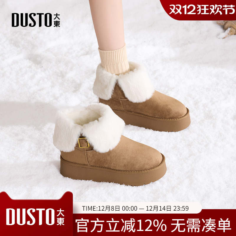 大东dd厚底雪地靴女款2025新款冬季女靴加绒保暖棉鞋加厚毛毛棉靴