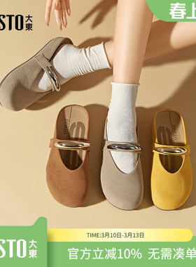 大东dd勃肯鞋女2026新款春季半拖鞋外穿一脚蹬不累脚女鞋包头凉拖