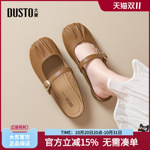 大东包头穆勒拖鞋百搭女鞋外穿